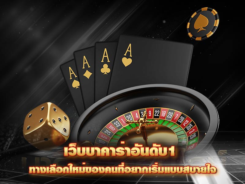 The Number One Baccarat Site