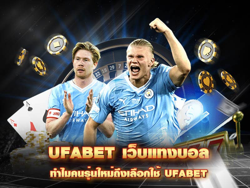 UFABET Football Betting Website