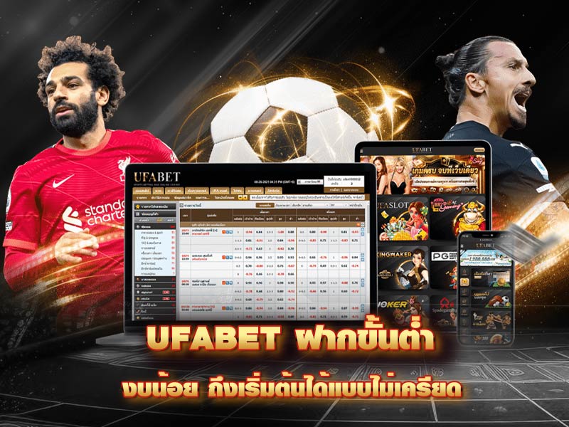 UFABET minimum deposi