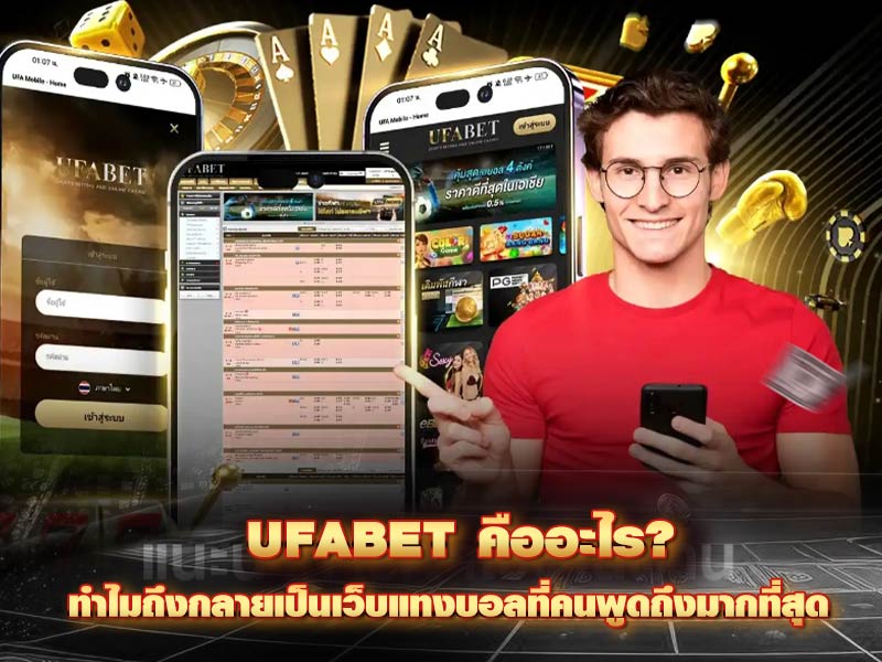 What is UFABET