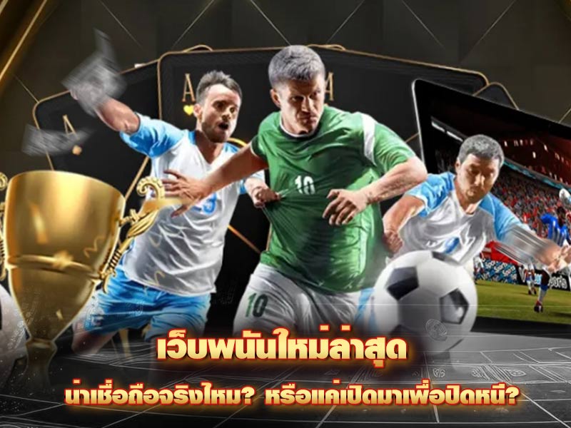 the latest gambling website